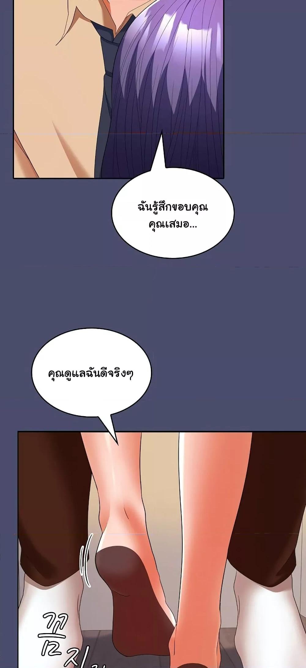 อ่านมังงะ Not at Work ตอนที่ 31/31.jpg