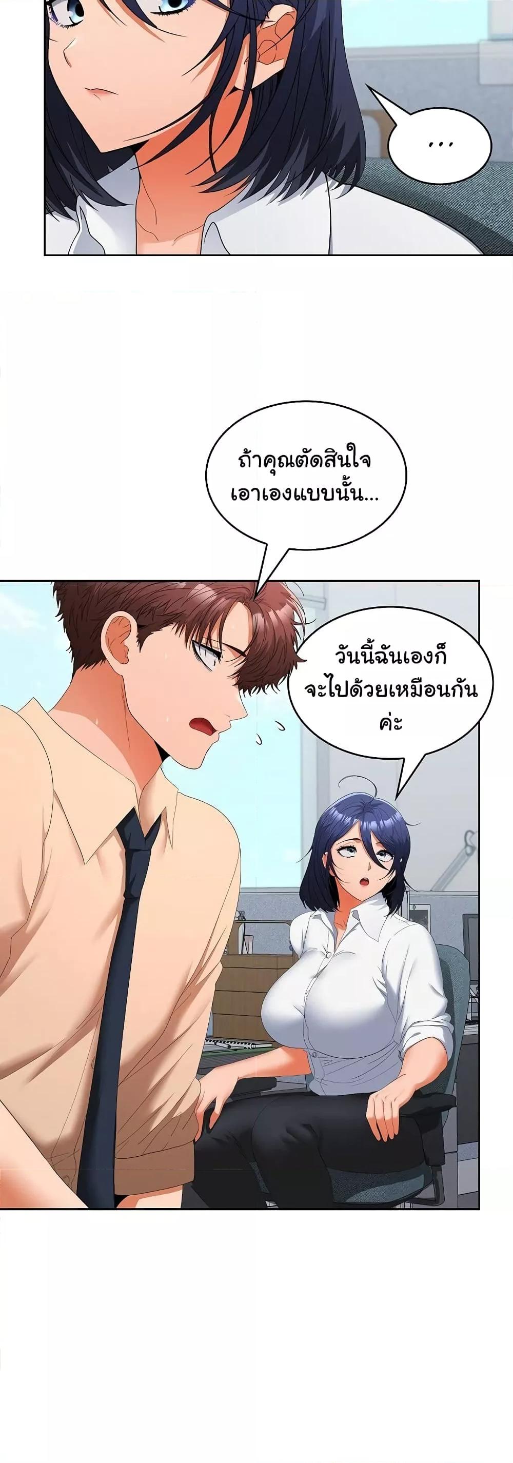 อ่านมังงะ Not at Work ตอนที่ 29/31.jpg