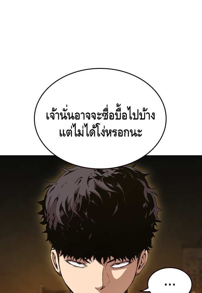 อ่านมังงะ King Game ตอนที่ 101/31.jpg