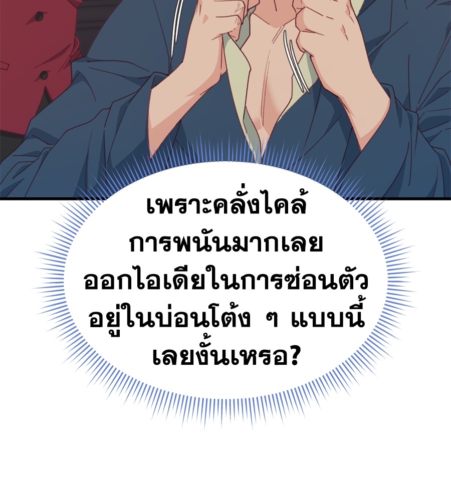 อ่านมังงะ Spy House ตอนที่ 23/31.jpg