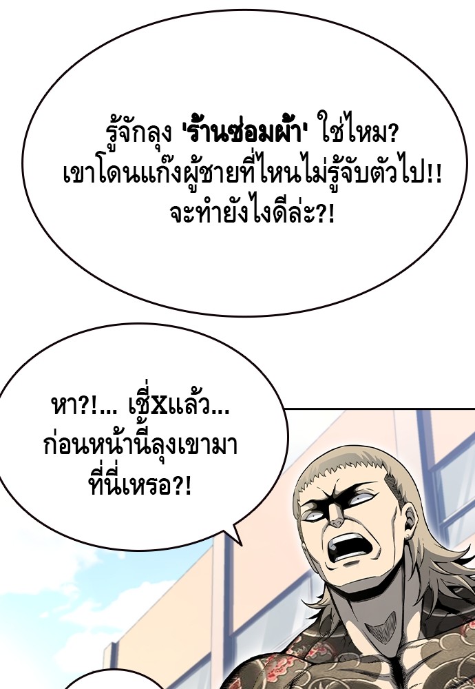 อ่านมังงะ King Game ตอนที่ 98/31.jpg