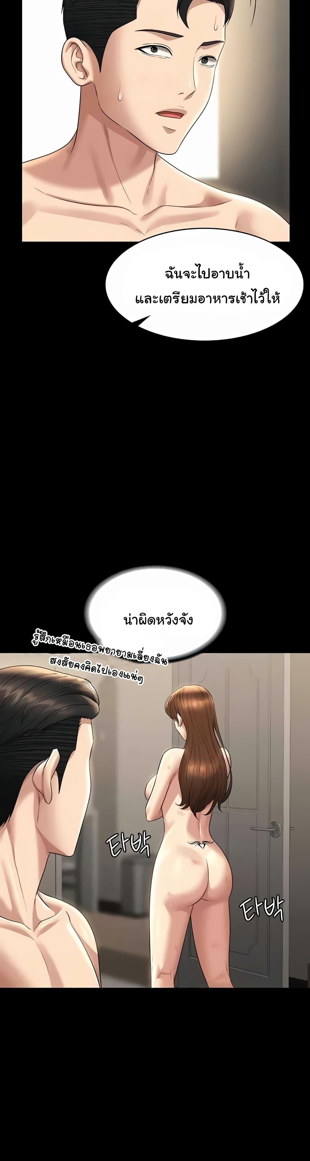 อ่านมังงะ Workplace Manager Privileges ตอนที่ 121/31.jpg