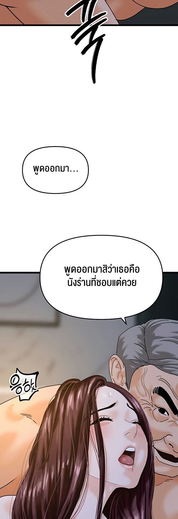 อ่านมังงะ SSS-Class Undercover Agent ตอนที่ 43/31.jpg