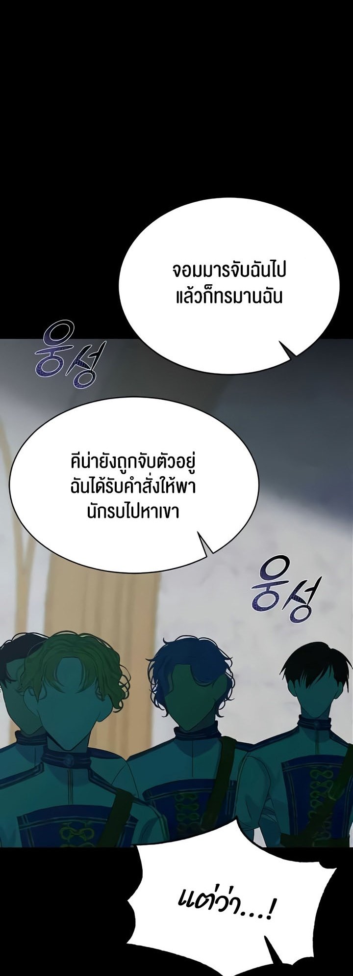 อ่านมังงะ Corruption in the Dungeon ตอนที่ 29/31.jpg