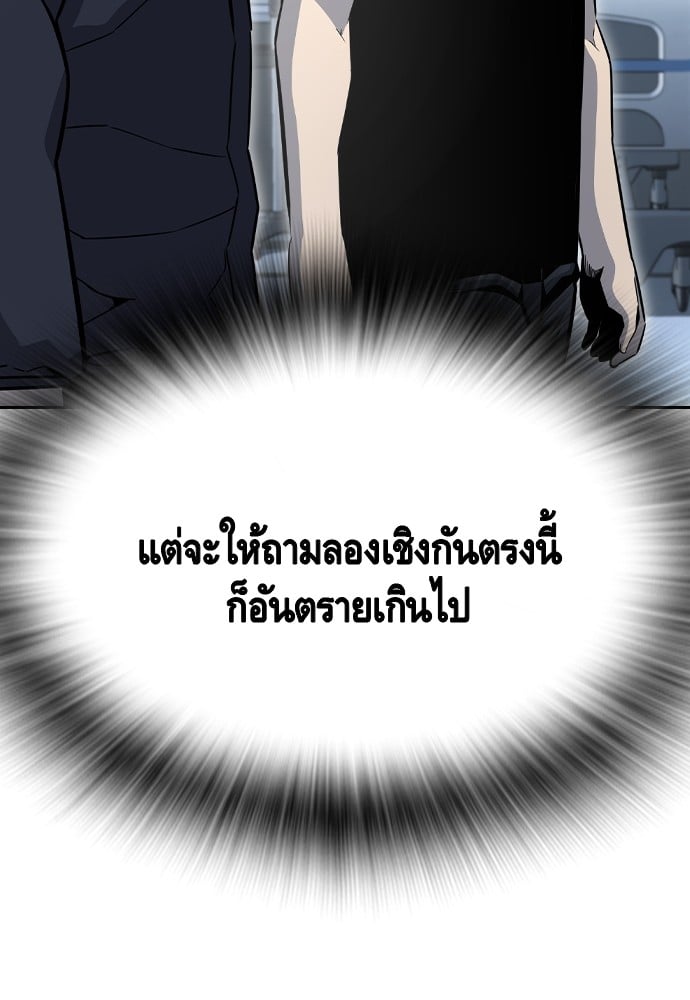 อ่านมังงะ King Game ตอนที่ 100/31.jpg