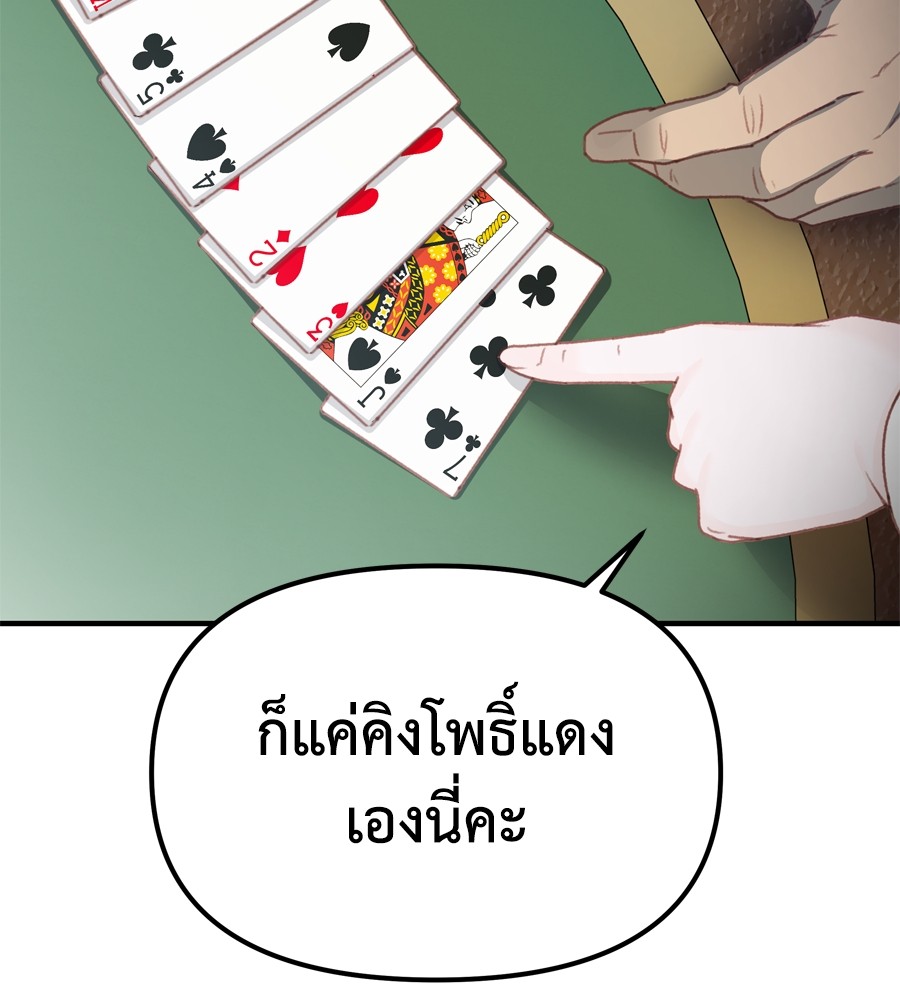 อ่านมังงะ Spy House ตอนที่ 24/31.jpg