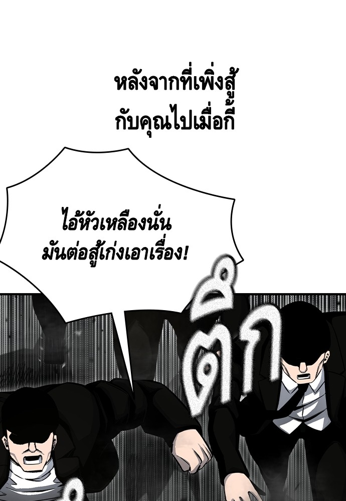 อ่านมังงะ King Game ตอนที่ 99/31.jpg