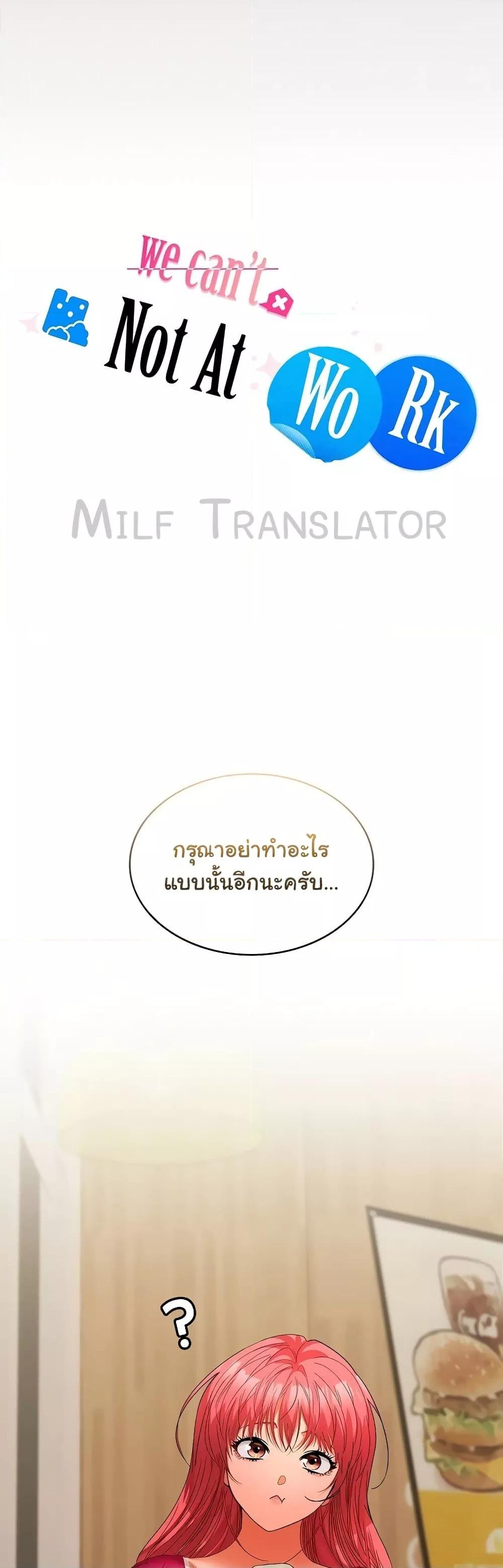 อ่านมังงะ Not at Work ตอนที่ 28/31.jpg