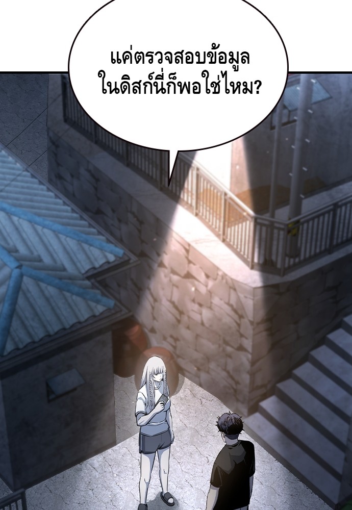 อ่านมังงะ King Game ตอนที่ 102/31.jpg