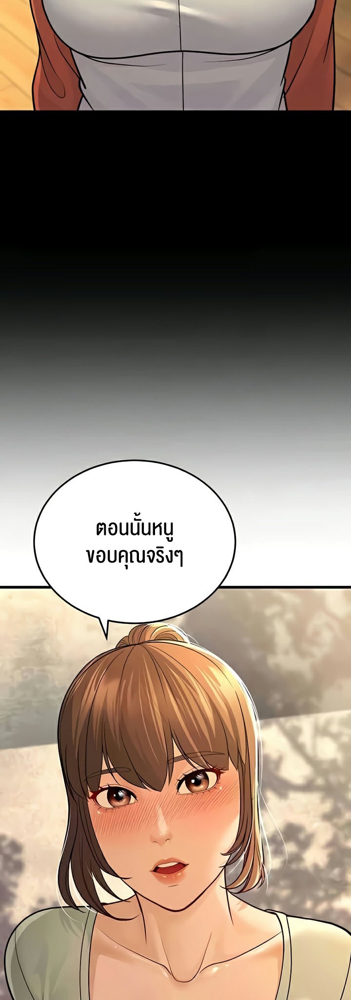 อ่านมังงะ A Young Auntie ตอนที่ 9/32.jpg