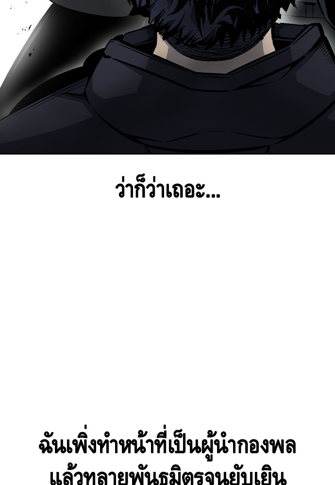 อ่านมังงะ King Game ตอนที่ 96/32.jpg