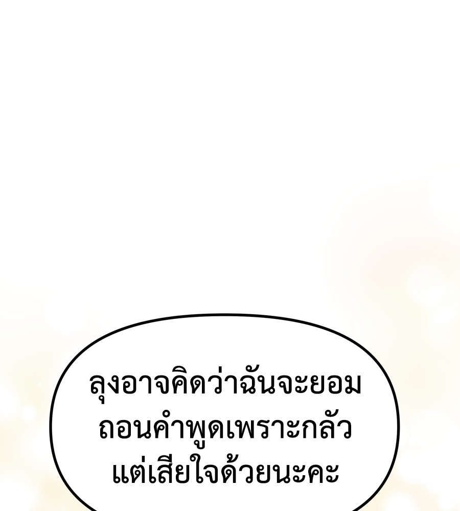 อ่านมังงะ Spy House ตอนที่ 24/32.jpg