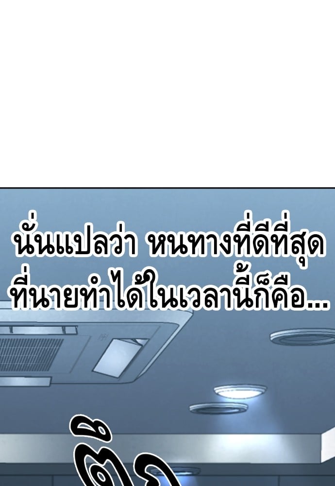 อ่านมังงะ King Game ตอนที่ 100/32.jpg