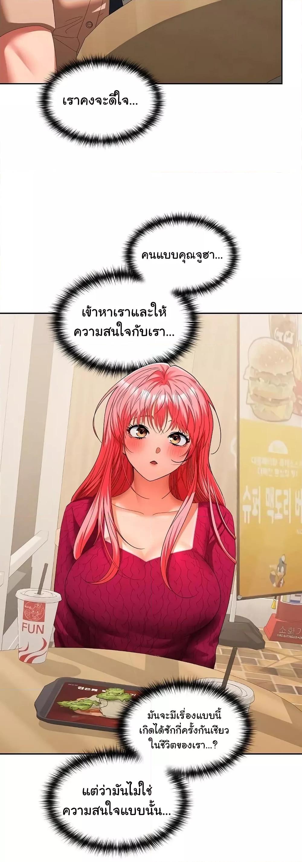 อ่านมังงะ Not at Work ตอนที่ 29/3.jpg