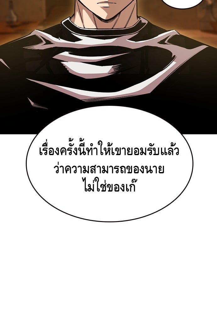 อ่านมังงะ King Game ตอนที่ 101/32.jpg