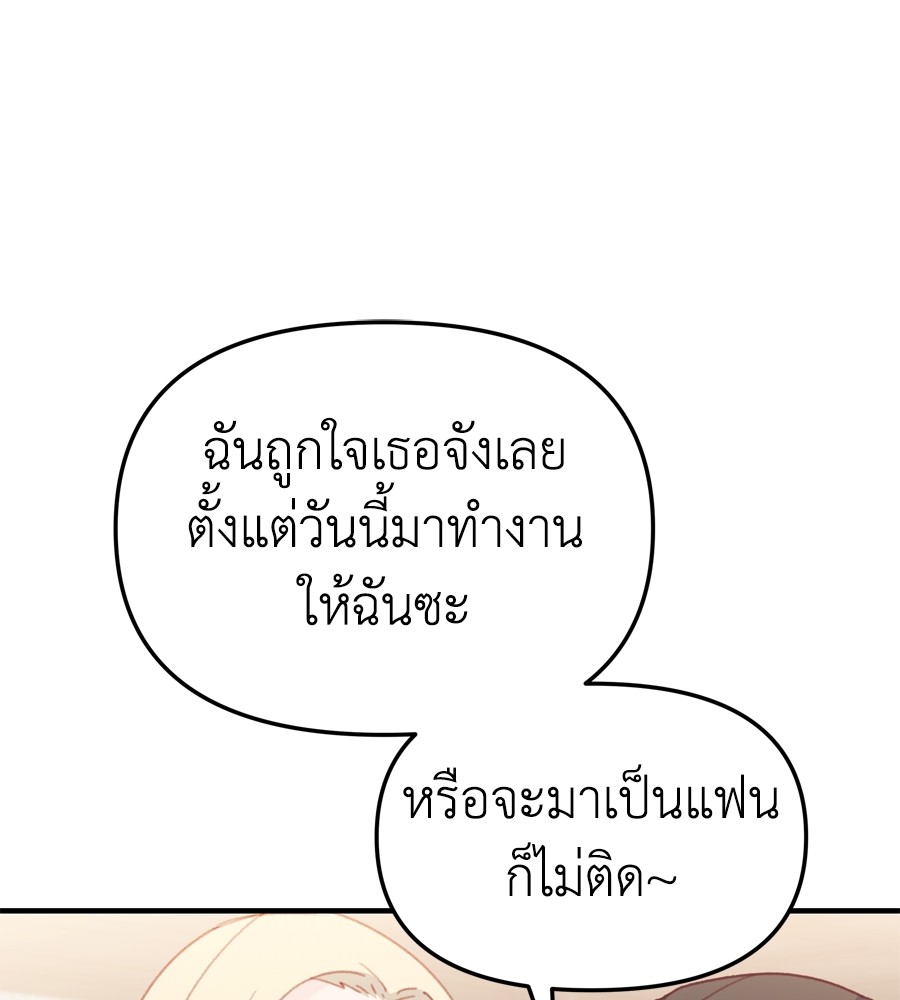 อ่านมังงะ Spy House ตอนที่ 23/32.jpg