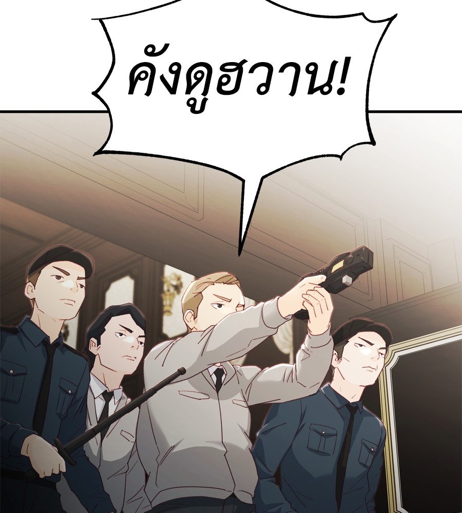 อ่านมังงะ Spy House ตอนที่ 25/32.jpg