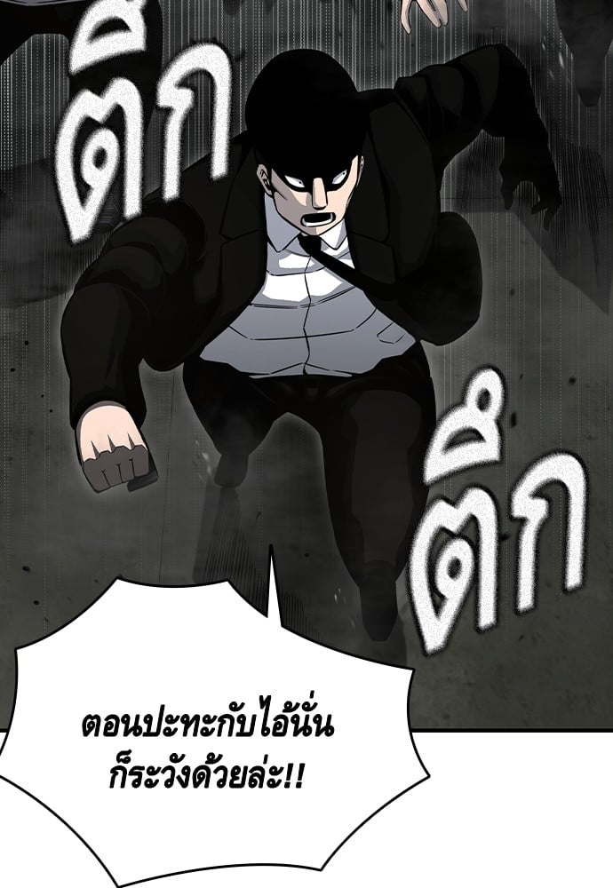 อ่านมังงะ King Game ตอนที่ 99/32.jpg