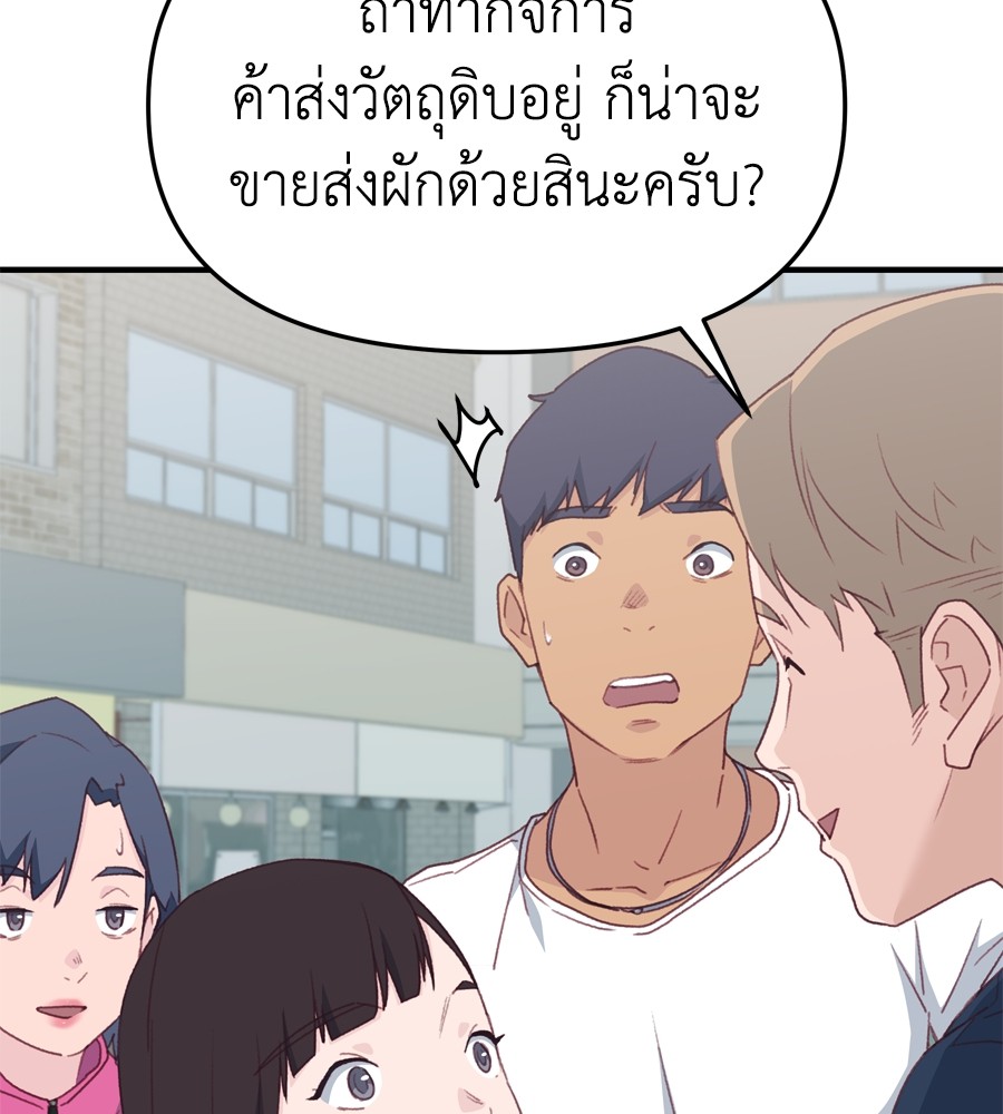 อ่านมังงะ Spy House ตอนที่ 26/32.jpg