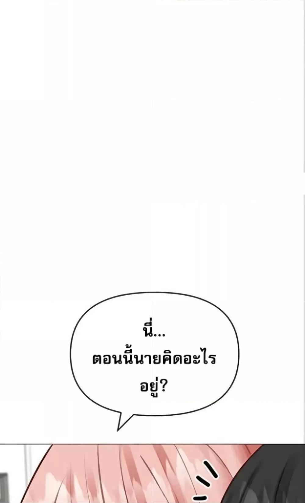 อ่านมังงะ Troublesome Sister ตอนที่ 26/32.jpg