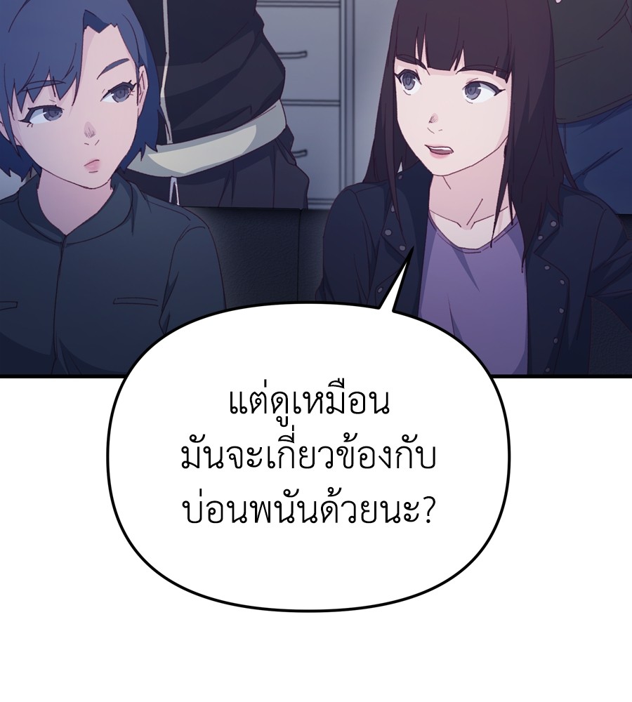 อ่านมังงะ Spy House ตอนที่ 21/32.jpg