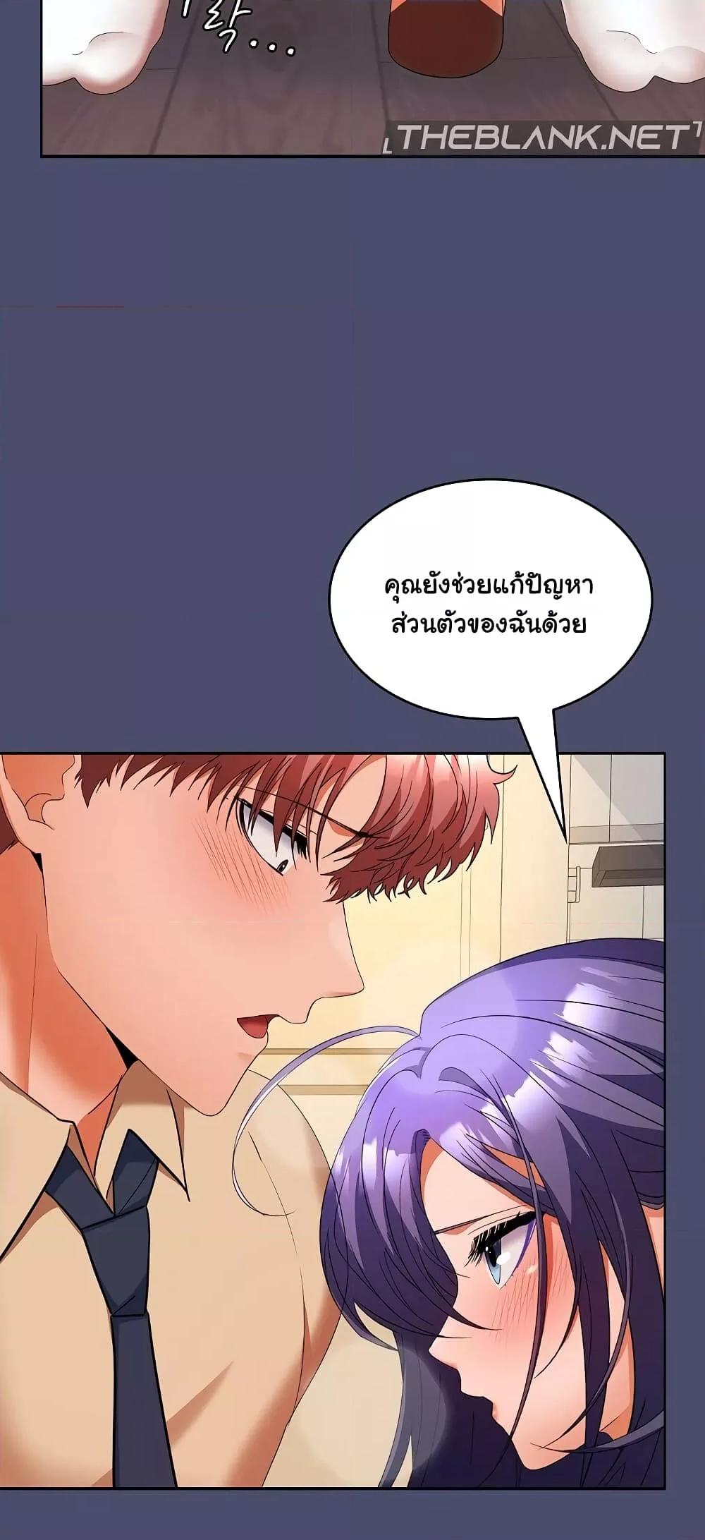 อ่านมังงะ Not at Work ตอนที่ 31/32.jpg