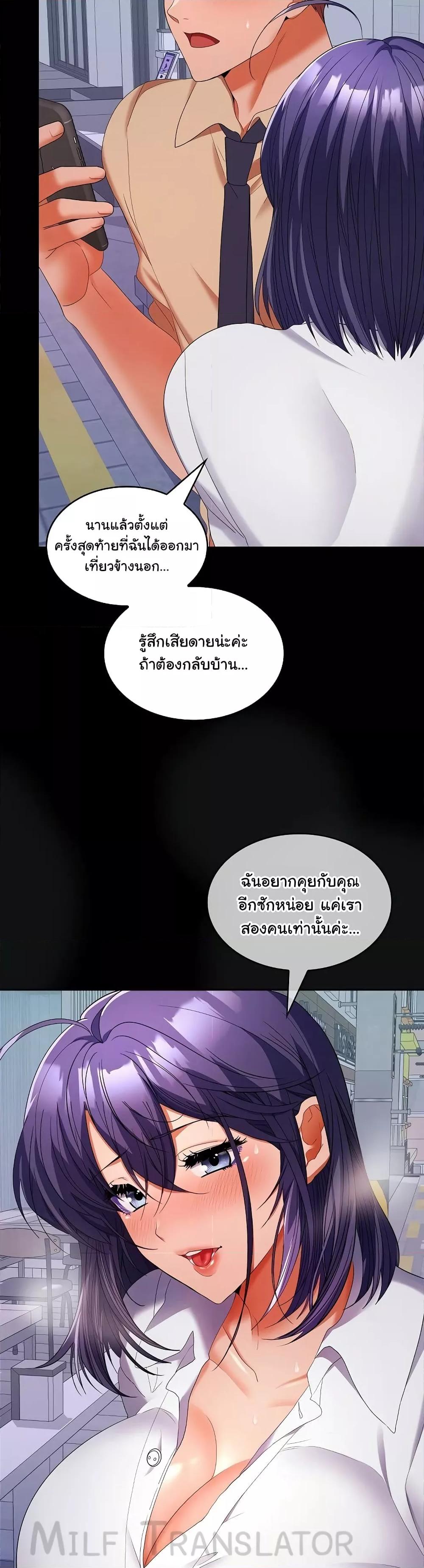 อ่านมังงะ Not at Work ตอนที่ 30/32.jpg