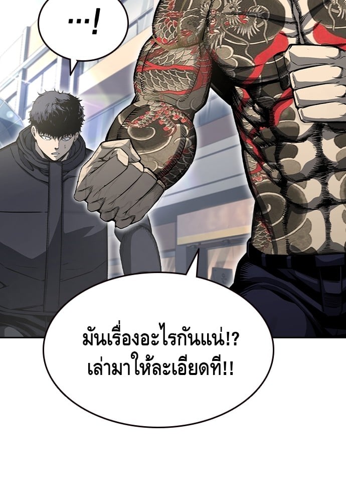 อ่านมังงะ King Game ตอนที่ 98/32.jpg