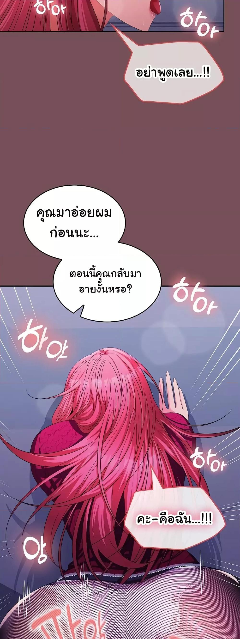 อ่านมังงะ Not at Work ตอนที่ 27/32.jpg