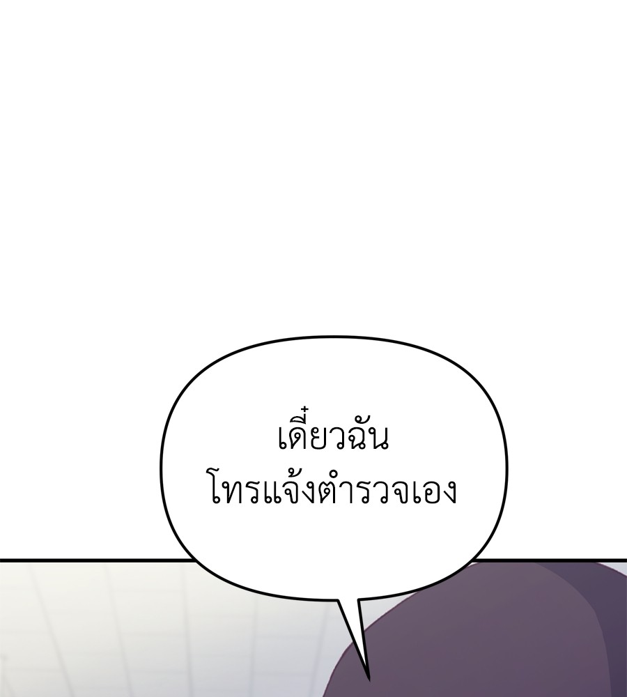 อ่านมังงะ Spy House ตอนที่ 21/33.jpg