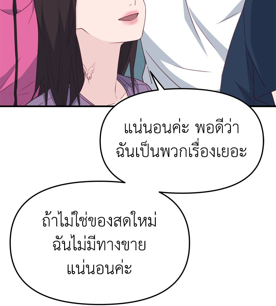 อ่านมังงะ Spy House ตอนที่ 26/33.jpg