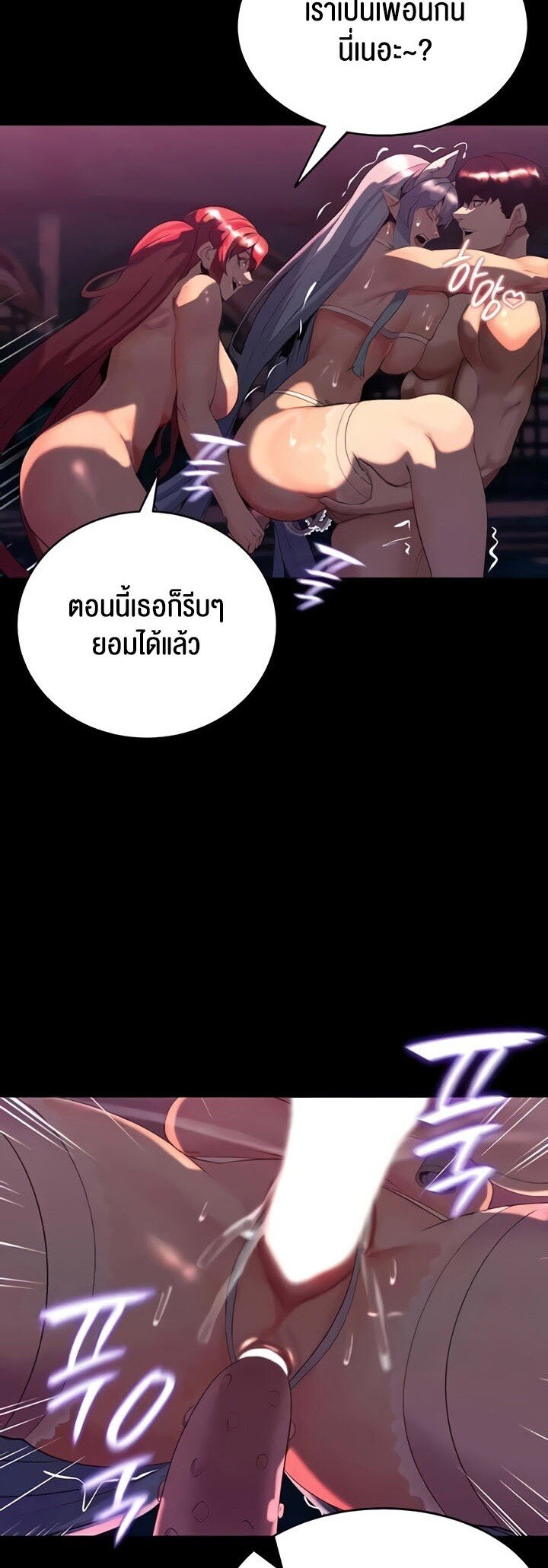 อ่านมังงะ Corruption in the Dungeon ตอนที่ 28/33.jpg