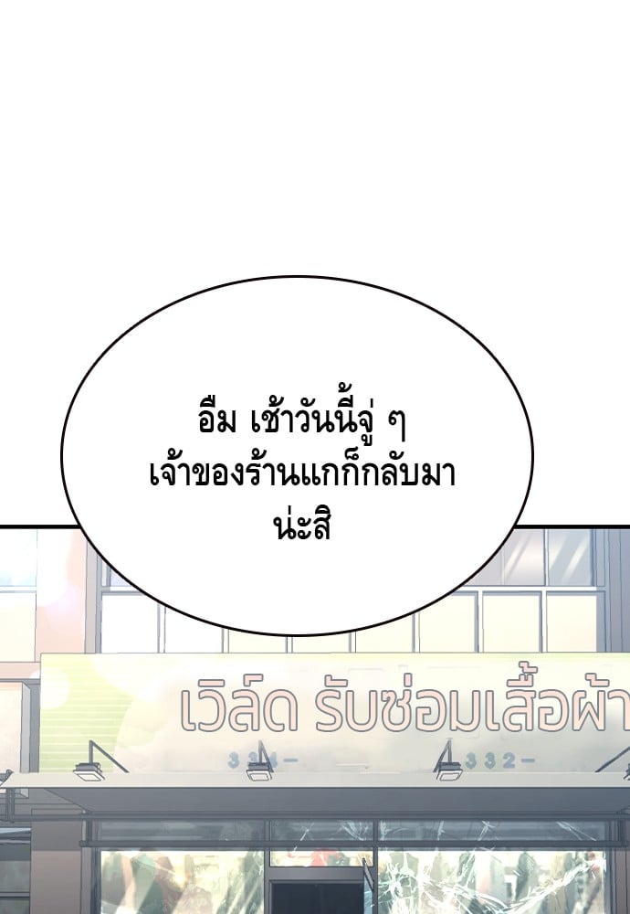 อ่านมังงะ King Game ตอนที่ 98/33.jpg