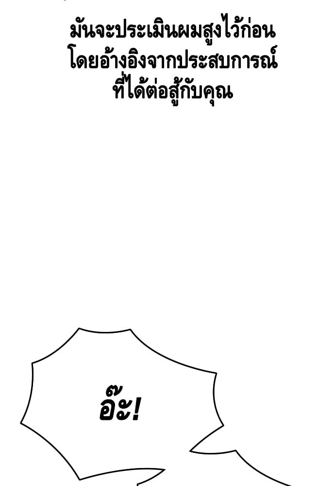 อ่านมังงะ King Game ตอนที่ 99/33.jpg