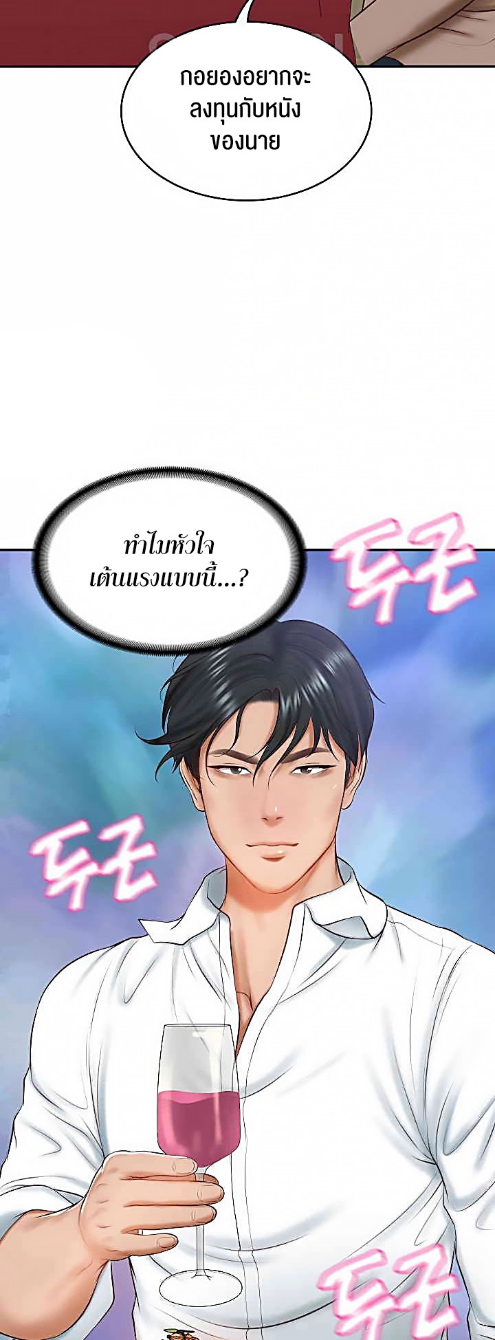 อ่านมังงะ The Billionaire’s Monster Cock Son-In-Law ตอนที่ 16/33.jpg