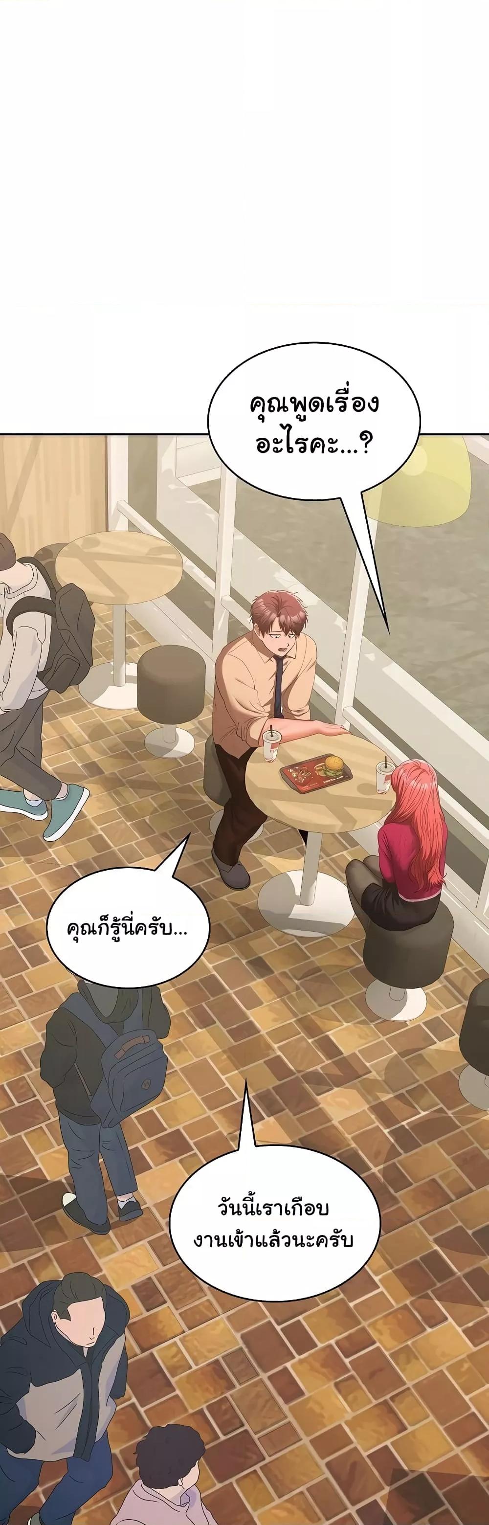 อ่านมังงะ Not at Work ตอนที่ 28/33.jpg