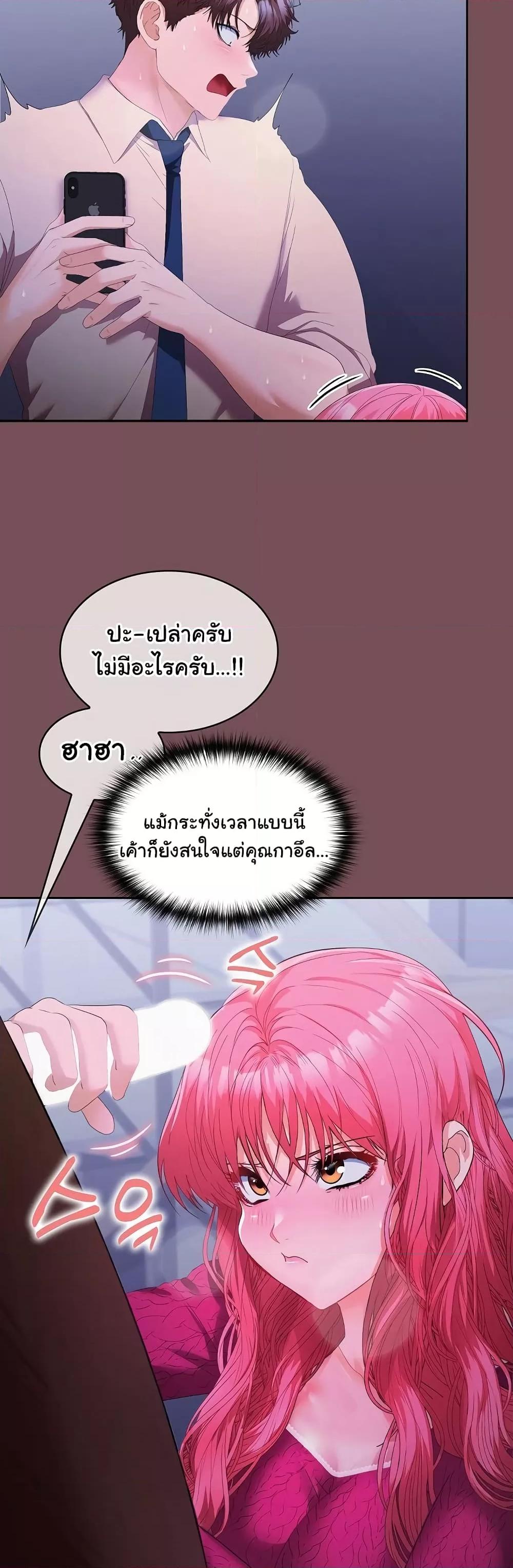 อ่านมังงะ Not at Work ตอนที่ 26/33.jpg