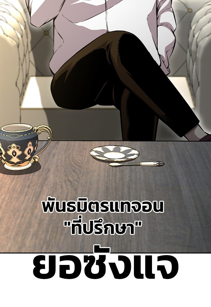 อ่านมังงะ King Game ตอนที่ 97/3.jpg