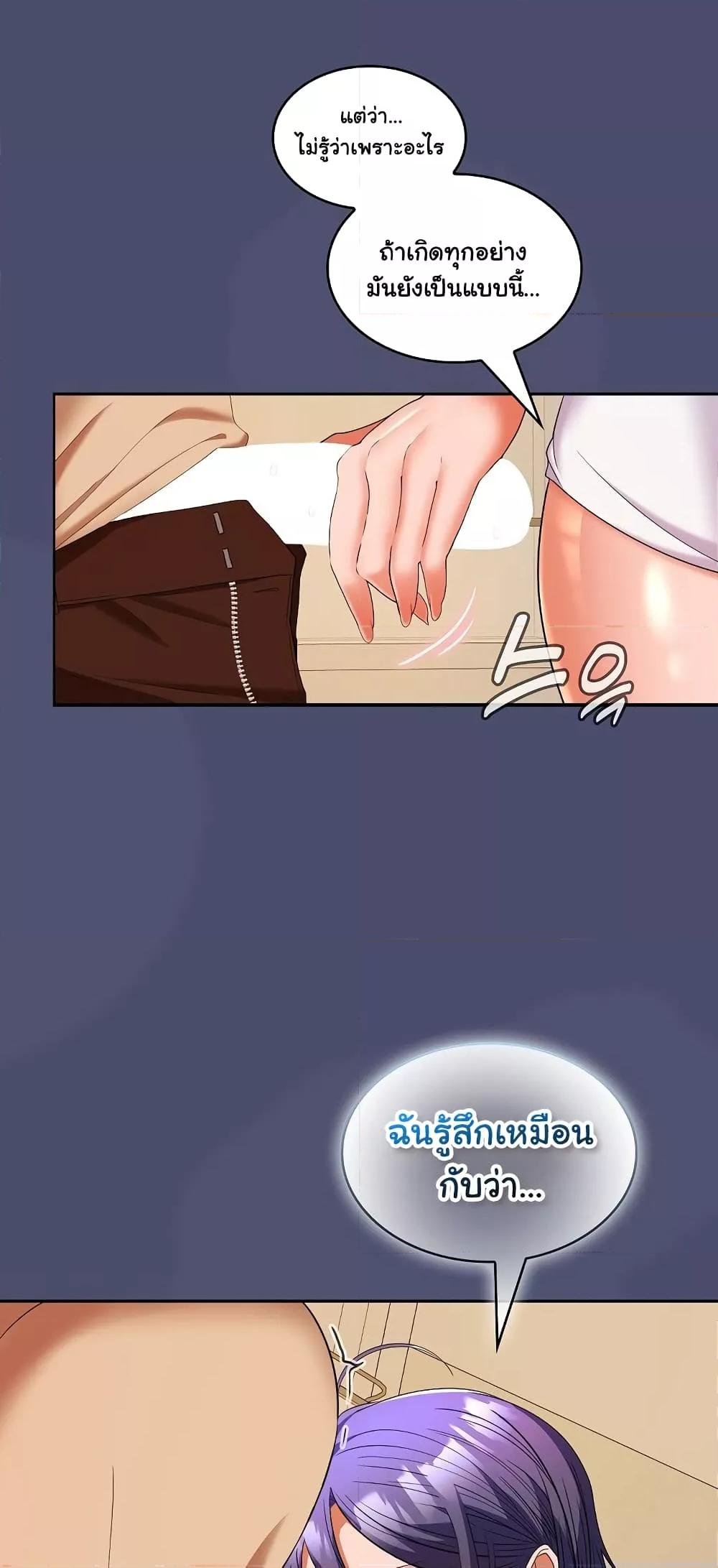 อ่านมังงะ Not at Work ตอนที่ 31/33.jpg