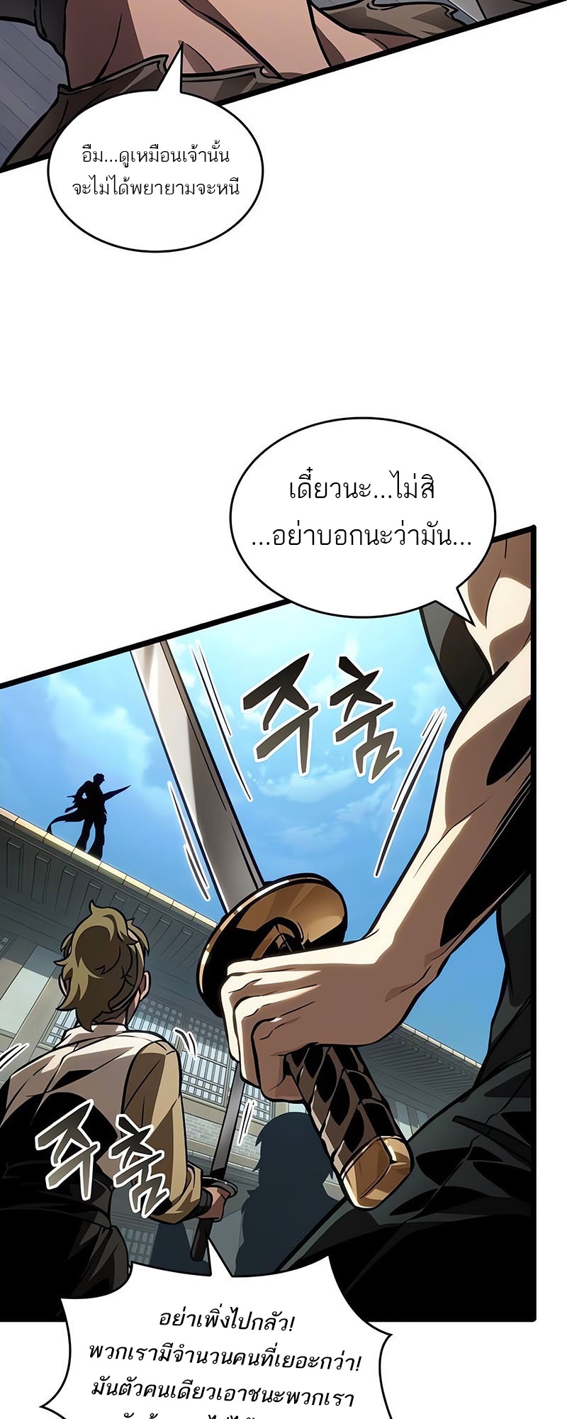 อ่านมังงะ The World After The End ตอนที่ 145/33.jpg