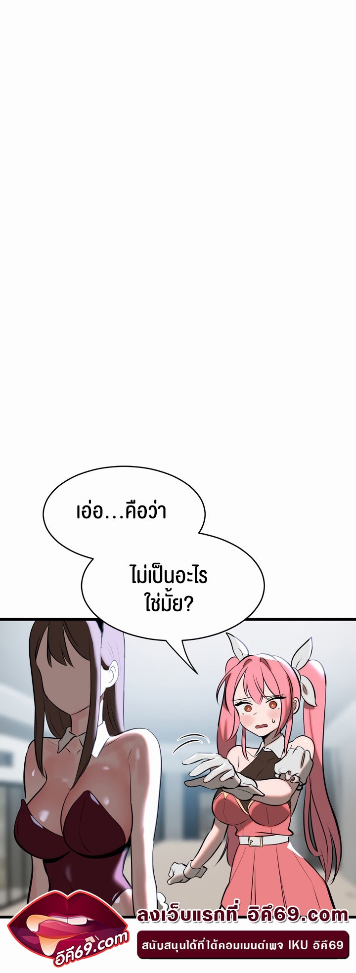 อ่านมังงะ Magic Girl Service ตอนที่ 7/3.jpg