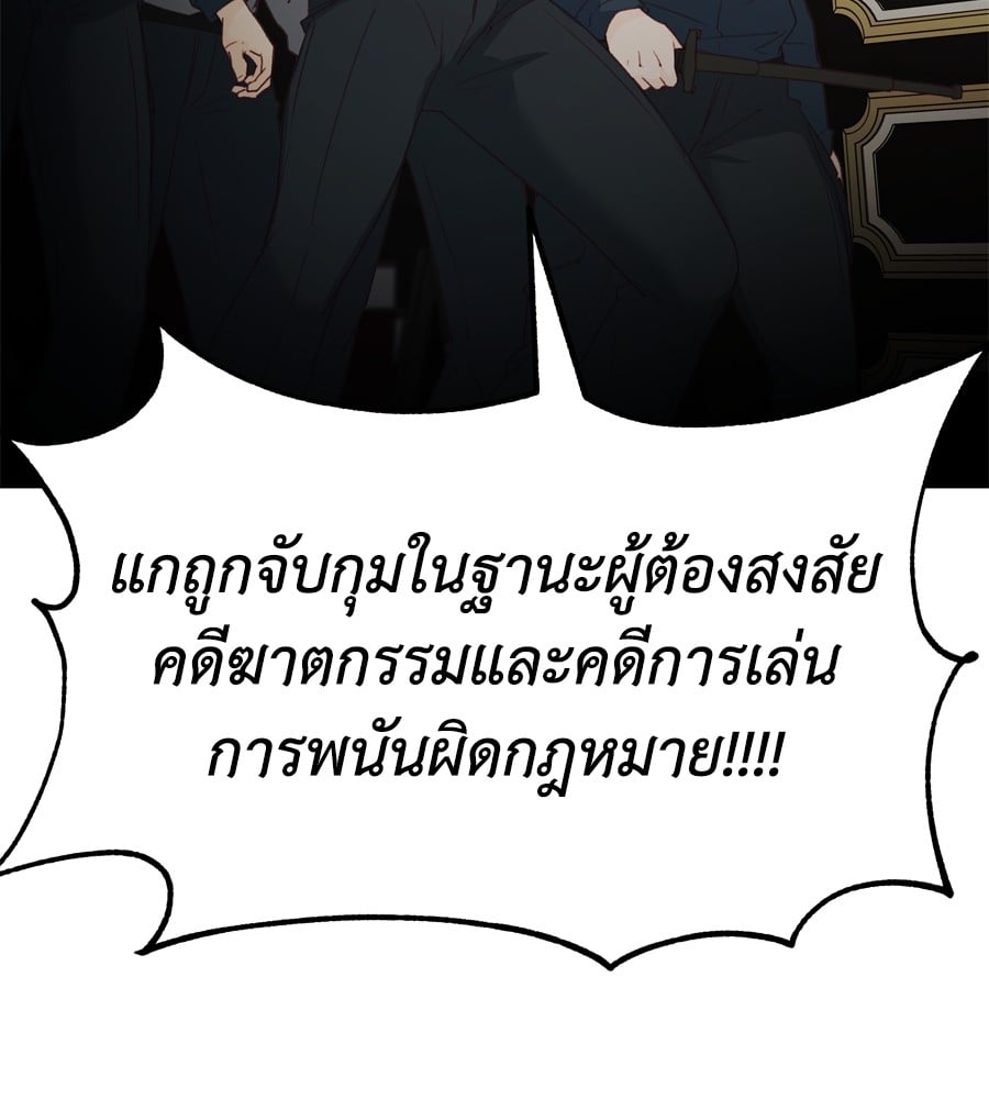 อ่านมังงะ Spy House ตอนที่ 25/33.jpg