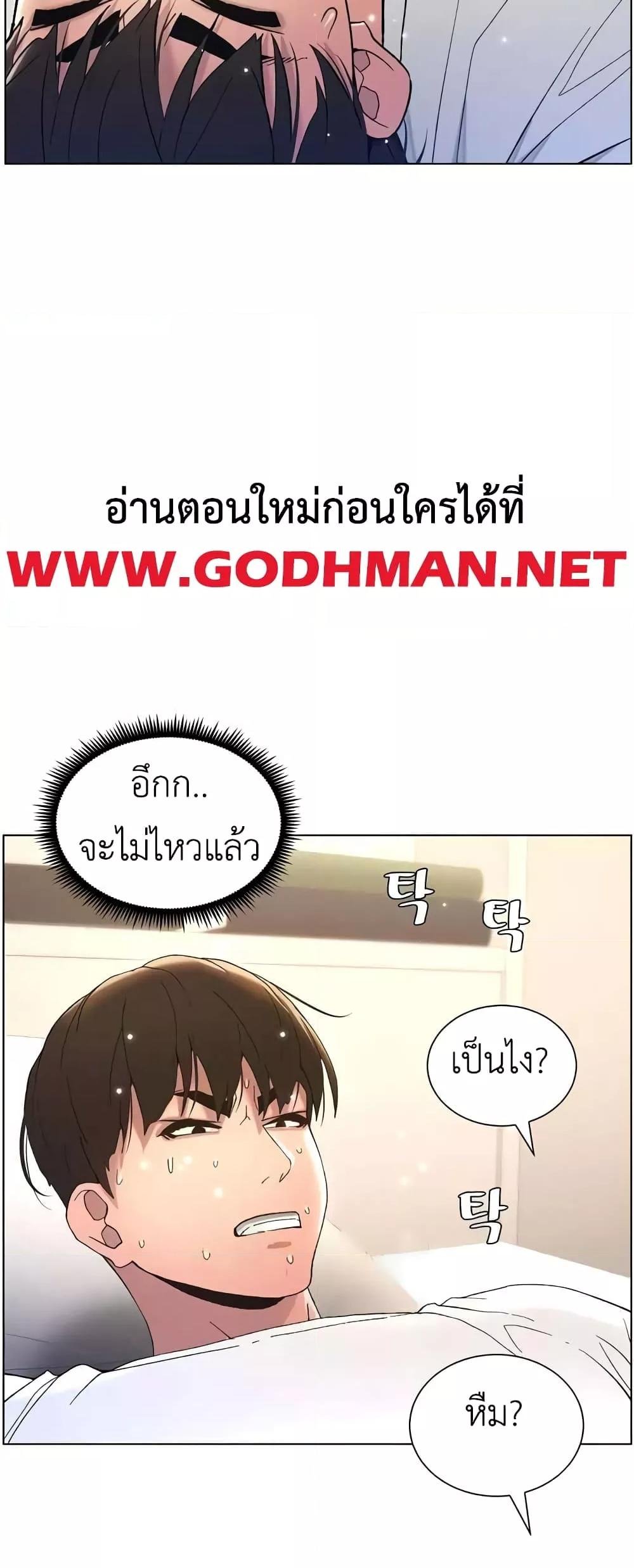 อ่านมังงะ A Secret Lesson With My Younger Sister ตอนที่ 10/33.jpg