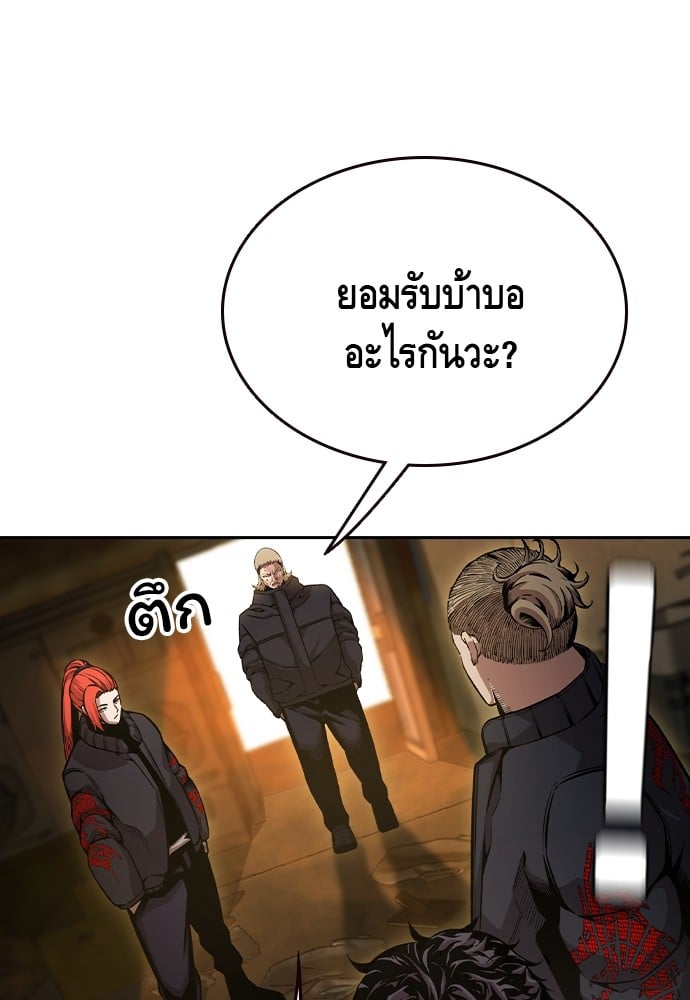 อ่านมังงะ King Game ตอนที่ 101/33.jpg