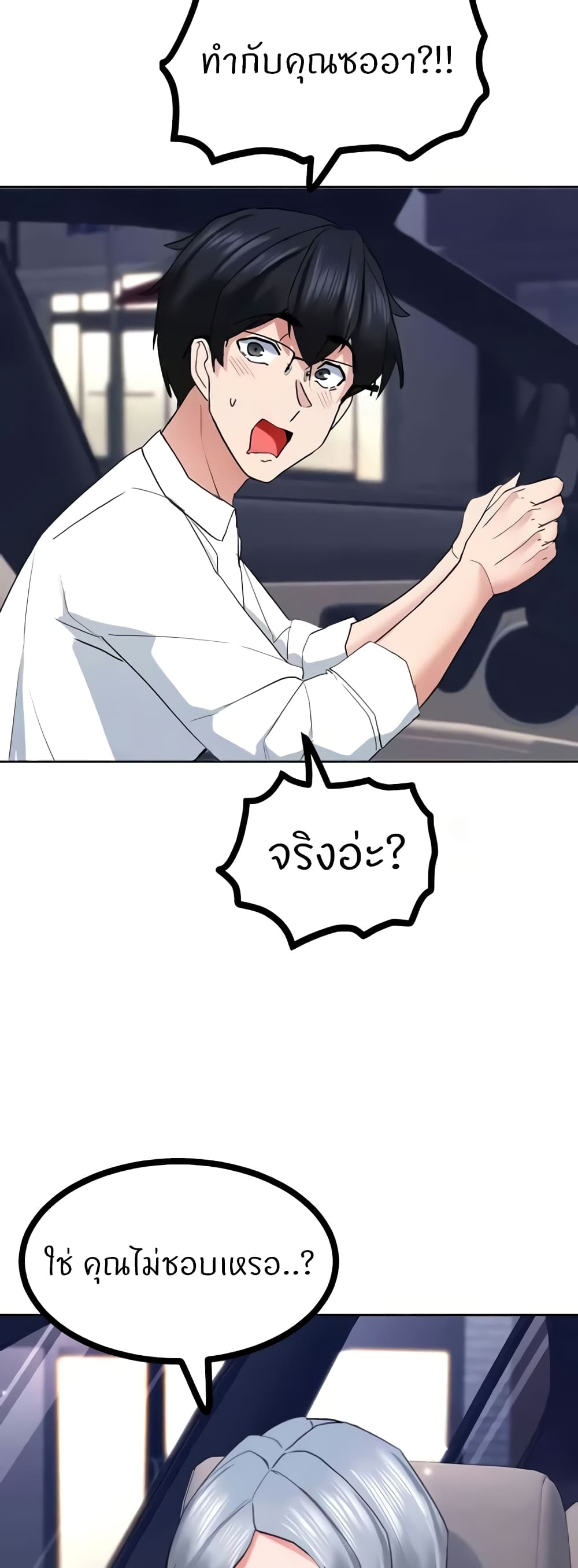 อ่านมังงะ Sexual Guidance Officer ตอนที่ 22/33.jpg