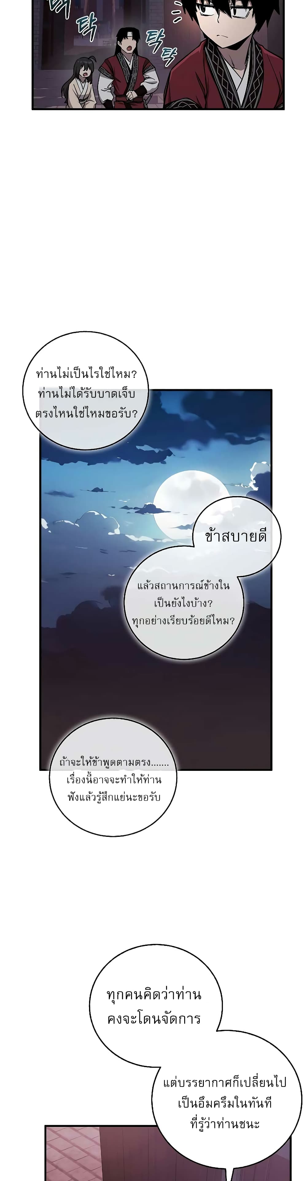 อ่านมังงะ Childhood Friend of the Zenith ตอนที่ 10/33.jpg