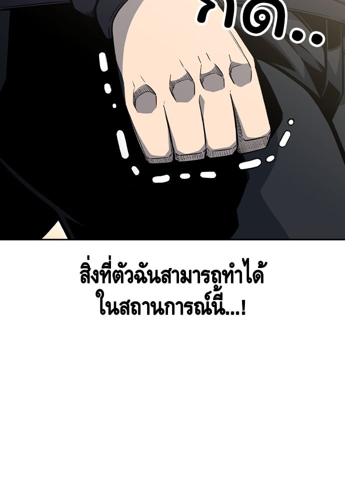 อ่านมังงะ King Game ตอนที่ 97/33.jpg