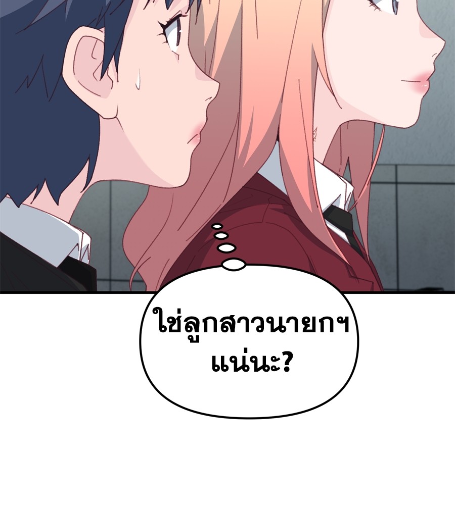 อ่านมังงะ Spy House ตอนที่ 22/33.jpg