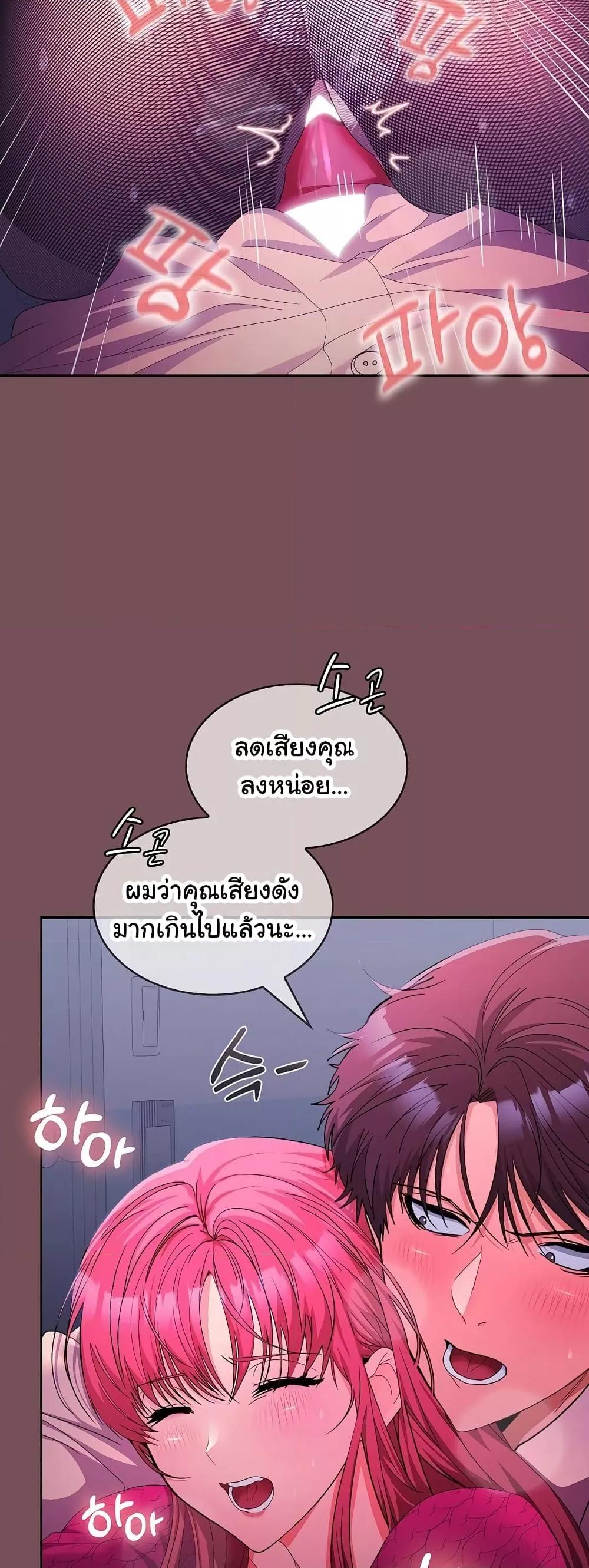 อ่านมังงะ Not at Work ตอนที่ 27/33.jpg