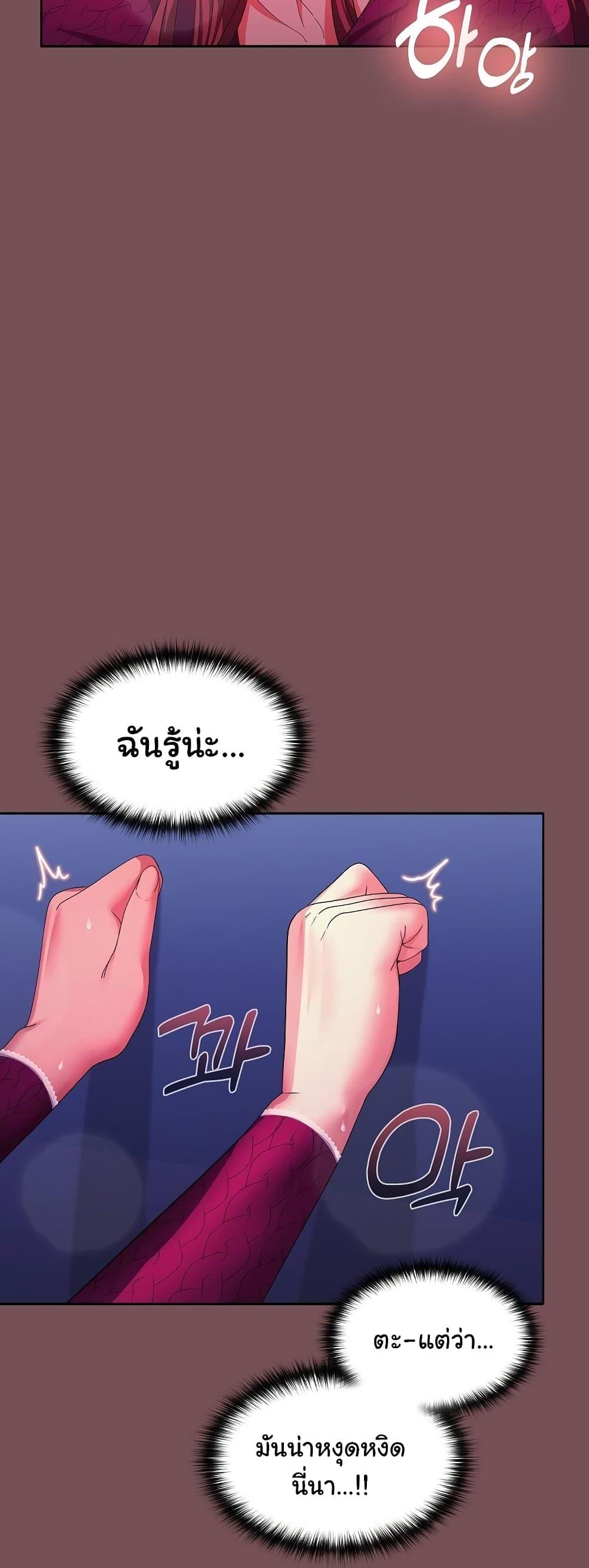 อ่านมังงะ Not at Work ตอนที่ 27/34.jpg